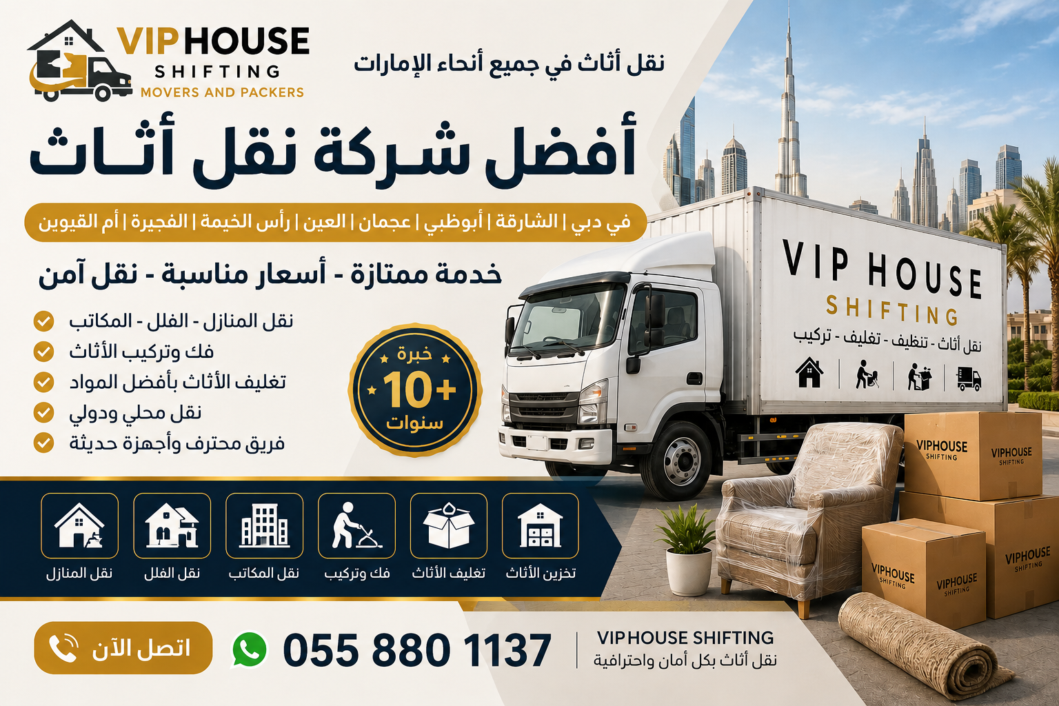 أفضل Movers and Packers في الإمارات | نقل أثاث دبي والشارقة وأبوظبي - Movers and Packers in Dubai